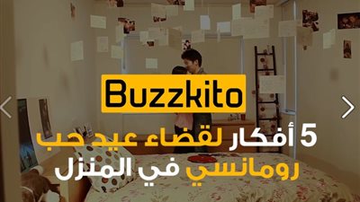 بالفيديو.. 5 أفكار للاحتفال بعيد الحب بأقل التكاليف