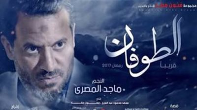 الليلة.. «عائلة زيزو» و«الطوفان» على dmc حصريا