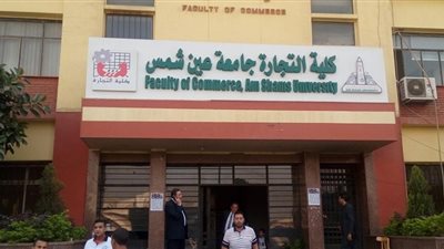 طلاب تجارة عين شمس للعميد: «مستقبلنا بيضيع» (صور)