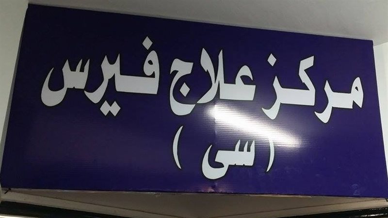 فيتو