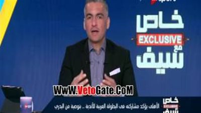 بالفيديو.. سيف زاهر: البطولة العربية أهم من أفريقيا