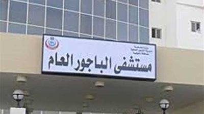 مستشفى الباجور بالمنوفية يرفض استقبال مريضة