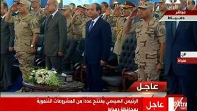بالفيديو.. السيسي يقف احترامًا للسلام الوطنى عقب افتتاح مشروعات دمياط