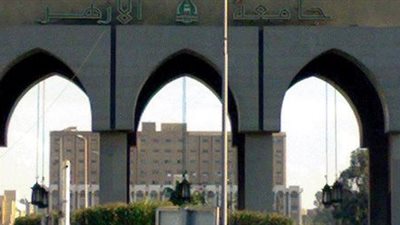 غدًا..افتتاح فرع لجامعة الأزهر بالمنيا