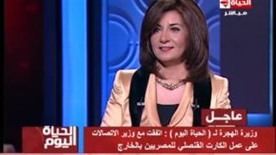بالفيديو: وزيرة الهجرة: كارت قنصلي للمصريين في الخارج قريبا
