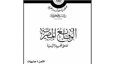 «الاستثمار» تعدل لائحة قانون شركات المساهمة والتوصية
