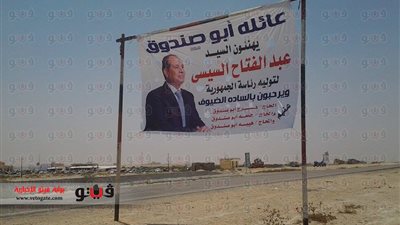 بالصور.. نادي الرجاء بمطروح يحتفل بتنصيب السيسي