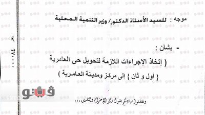 تحويل العامرية إلى مدينة يشعل الصراع بين نواب الإسكندرية «تقرير»