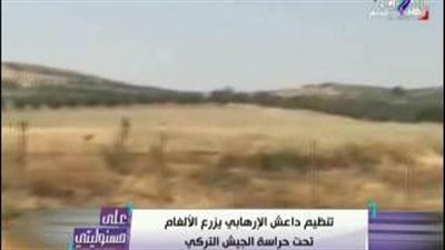 بالفيديو.. داعش يزرع الألغام تحت حراسة الجيش التركي