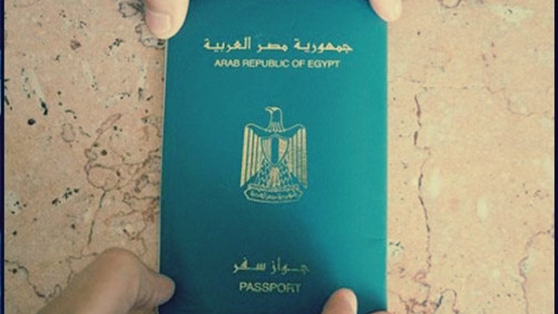 جواز السفر المصري