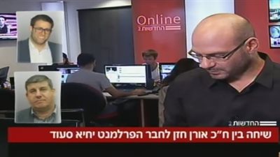 بالفيديو.. نائب أردني يغلق الهاتف في وجه عضو كنيست: يا داعر