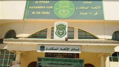 اليوم.. انعقاد «عمومية» الاتحاد السكندري