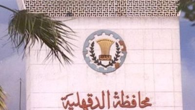 تأجيل قضية إهدار المال العام في جامعة الدلتا لـ13 مارس