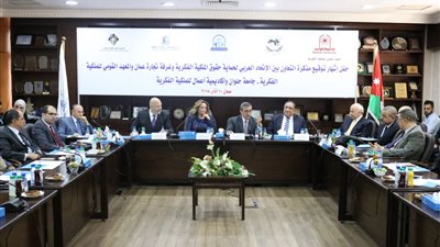 وفد جامعة حلوان يحضر حفل إطلاق بروتوكول الملكية الفكرية بالأردن