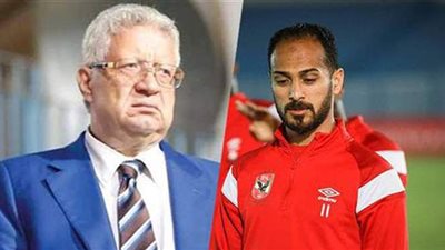 مرتضى منصور ينتقد المدافعين عن وليد سليمان