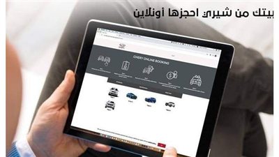طرق شراء السيارات أون لاين