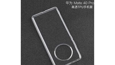 قبل إطلاقه.. 6 مواصفات جديدة لهواتف ميت 40 كشفتها صورة مسربة لحافظات الهاتف