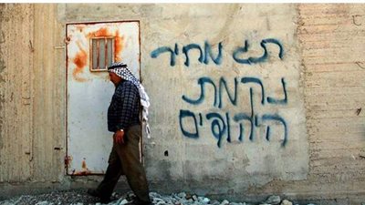 بعد ارتكابها جرائم  إرهابية بحق الفلسطينيين.. من جماعة 