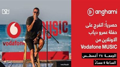 حفل عمرو دياب 