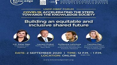 سحر نصر تشارك في منتدى برنامج الأمم المتحدة الإنمائي ومؤسسة محمد بن راشد  للمعرفة