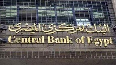 البنك المركزى يطرح أذون خزانة بقيمة 18 مليار جنيه .. غدا