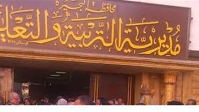 إنشاء ١٥١ مدرسة بمليار و٣٤ مليون جنيه في البحيرة خلال عامين