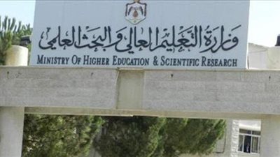 الحدود الدنيا لكليات الصيدلة والعلاج الطبيعي والطب البيطري بتنسيق المرحلة الأولى 2020