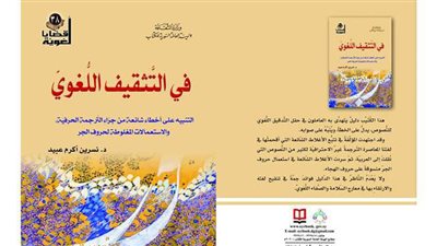 الهيئة السورية للكتاب تصدر 