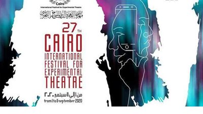 قبل انطلاقها غدا.. كل ما تريد معرفته عن الدورة الـ27 لمهرجان المسرح التجريبي