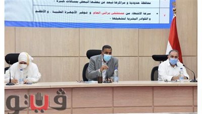 محافظ مطروح يجتمع بالأجهزة التنفيذية للوقوف على متطلباتهم خلال الفترة الحالية