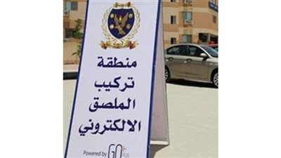 الداخلية: مد ساعات العمل بجميع وحدات المرور حتى الثامنة مساءً