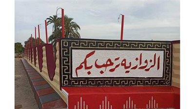 تجميل مداخل 10 قرى بأولاد يحيى بسوهاج | صور