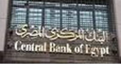 البنوك تفتح أبوابها للعملاء من 8.30 حتى الثالثة عصرا .. غدا