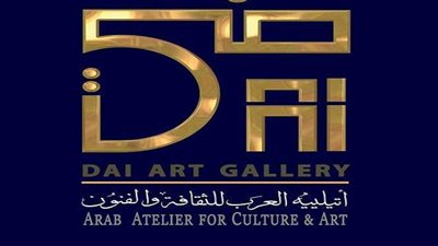 600 عمل فني يتنافس في مسابقة 