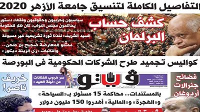 تصفح ﺍﻟﻌدد ﺍﻟﺠﺪﻳﺪ ﻣﻦ ﺟﺮﻳﺪﺓ ﻓﻴﺘﻮ