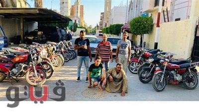 القبض على تشكيل عصابي لسرقة الدراجات النارية بأبو قرقاص في المنيا
