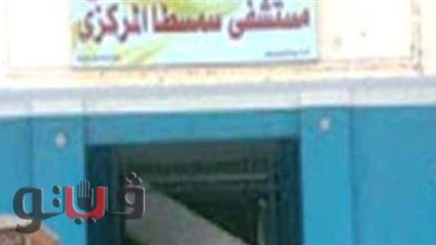 مستشفى سمسطا ببني سويف يسجل 