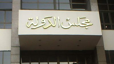 براءة 3 مسئولين من القيادات القانونية بالبنك العقاري المصري من  ارتكاب مخالفات