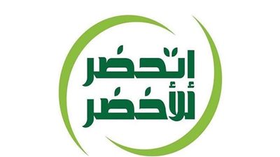 12 معلومة عن المبادرة الرئاسية 