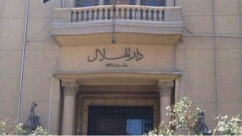 مبنى دار الهلال