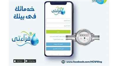 مياه الدقهلية تطلق حملة مكثفة لتعريف المواطنين بتطبيق 