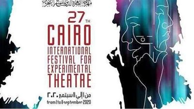 قبل انطلاقه الليلة.. معلومات لا تعرفها عن مهرجان القاهرة للمسرح التجريبي