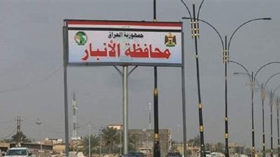 انفجار عبوة ناسفة في مدينة الرمادي غربي العراق