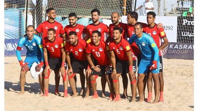 الخميس.. انطلاق معسكر منتخب  الشاطئية بالإسكندرية استعدادا  لكأس القارات
