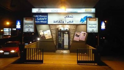 حفل غنائي لـ 