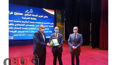 محافظ  الشرقية يكرم وكيل الوزارة  والعاملين بالقطاع الصحي