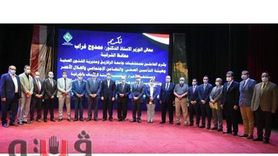 يوم عرس و تكريم للأطقم الطبية  بمحافظة الشرقية | صور