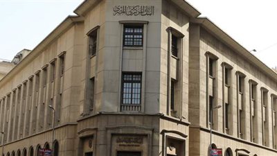 البنك المركزي يحدد أسعار الفائدة  24 سبتمبر