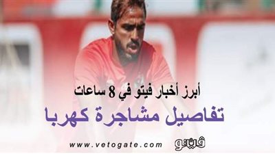 الصحة تعلن بيان كورونا.. إصابة برلسكوني  و