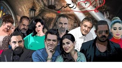 أين يمكنك مشاهدة مسلسل مدرسة الحب 2020 ؟